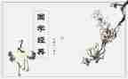 国学蒙学培训心得7篇