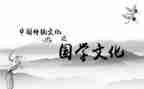 对教师国学培训心得6篇