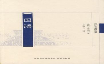 学国语心得体会2024个字8篇