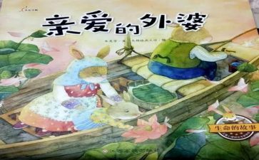 我自己的故事作文8篇