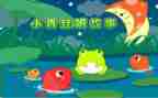 氯与钠的故事教案6篇