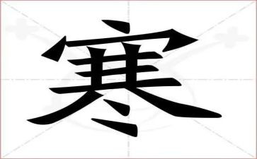 高中寒假心得模板8篇