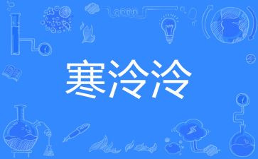 大班寒假安全教育教案6篇