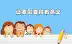 寒假初学习计划最新8篇