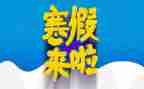 2023寒假教师培训心得体会最新5篇