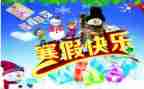学校寒假教师培训心得5篇