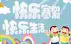 教师寒假培训心得2022精选6篇