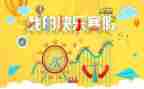 寒假周学习计划模板6篇