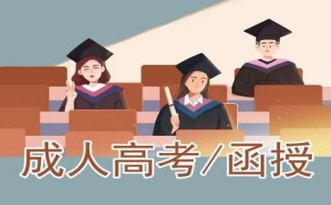 函授自我鉴定500字7篇