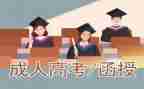 函授上完的自我鉴定模板6篇