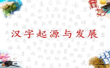 作文我爱中国汉字模板6篇