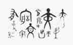 汉字的作文6篇