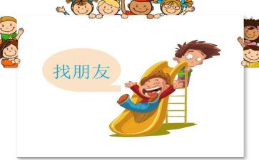 我的好朋友作文初一作文5篇