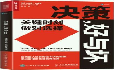 好与坏作文400字优质5篇