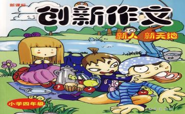 好与坏作文400字5篇