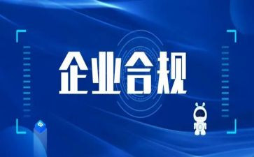 银行谈合规心得体会参考5篇