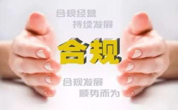 银行合规管理员工作总结5篇