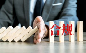 银行谈合规心得体会通用6篇