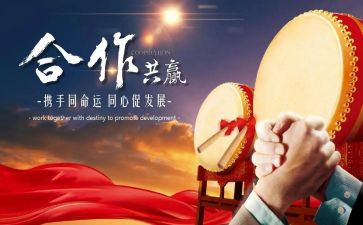 作文《合作》600字6篇