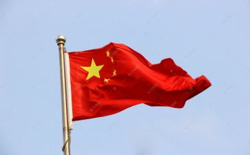 红旗下讲话稿最新7篇