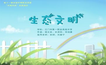 2024年个人环保工作计划7篇
