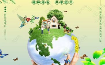 环保月主题活动方案优质5篇