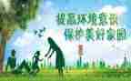环保的个人工作总结7篇