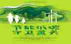 个人抓环保工作总结7篇
