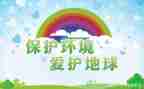环保年度工作计划6篇