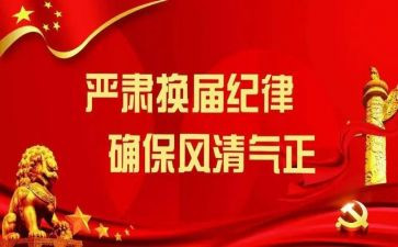 团干部换届演讲稿5篇