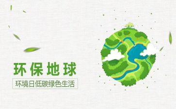 65环境日演讲稿优质8篇