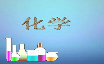 化学教师的培训心得体会7篇