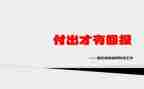 《回报》作文600字7篇