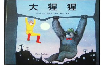 绘本《蛋》教案参考7篇