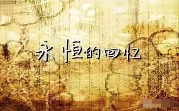 高中回忆作文模板8篇