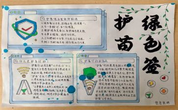 护苗行动家长心得体会7篇