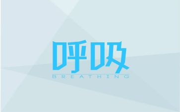 护士呼吸科的个人总结8篇