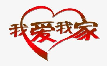 以校为家的演讲稿精选5篇