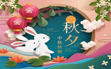中秋佳节话中秋作文优质5篇