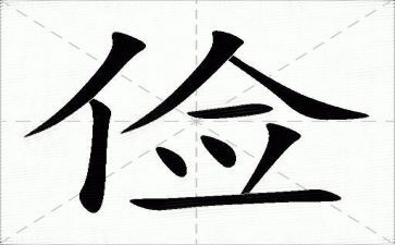 俭垃圾心得体会最新5篇