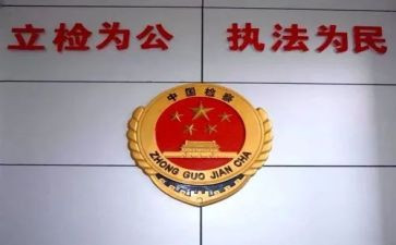 检察院半年总结8篇