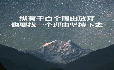 我坚持我锻炼作文7篇