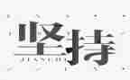 坚持阅读演讲稿6篇