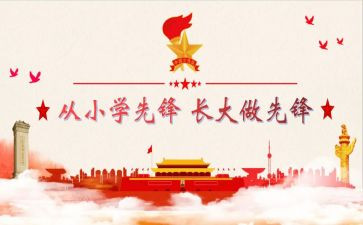 建队活动总结最新8篇