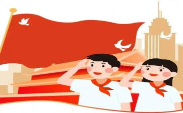 少先队建队活动方案策划5篇