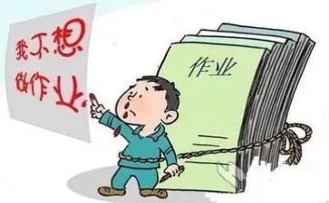 关于减负的心得体会5篇