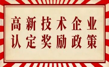 奖励员工活动方案6篇