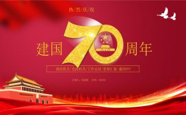 建国大业心得体会800字6篇