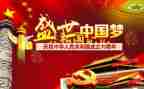 庆建国72周年演讲稿7篇