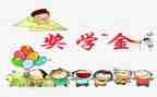 j奖学金自我鉴定推荐6篇